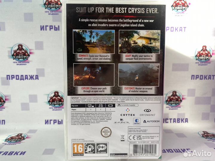 Nintendo Switch Crysis Remastered Trilogy (Новый)