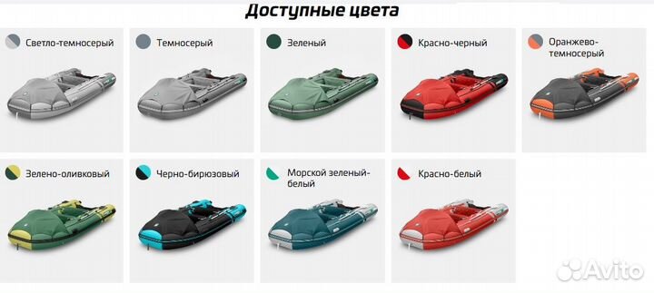 Лодка Gladiator E 420 AIR PRO