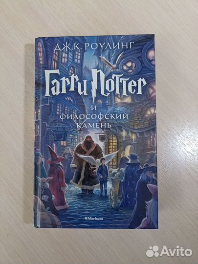 Книги гарри Поттер