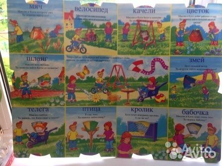 Развивающая книга 50 слов для детей от 3-х лет