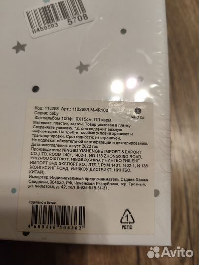 Фотоальбом для малыша