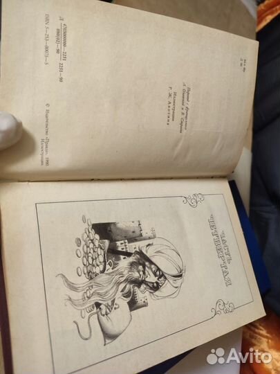 А.Дюма Граф Монтекристо 1990 в 2х томах