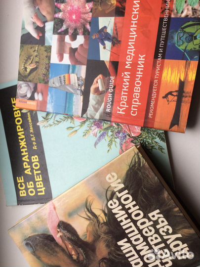 Книги и журналы по рукоделию и домашнему хозяйству