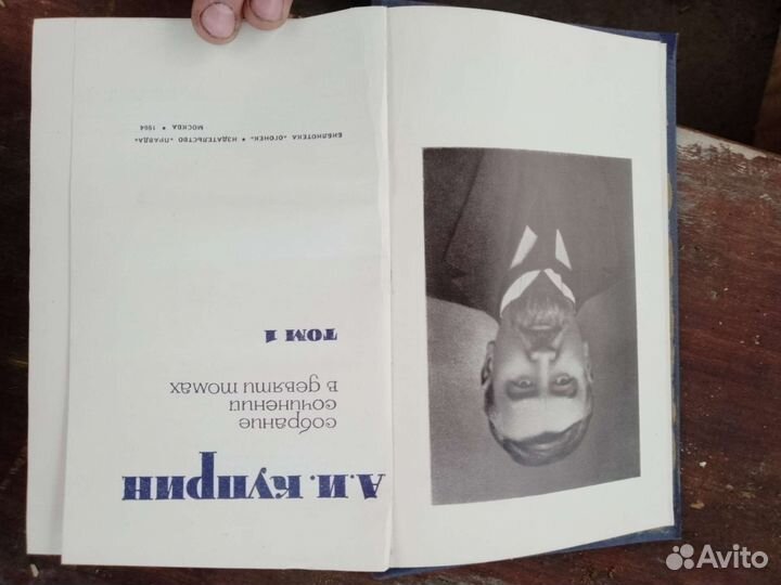 Маяковский книги, Куприн. Классики