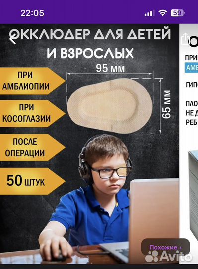 Окклюдеры детские