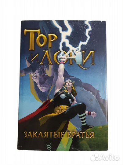 Комиксы марвел 