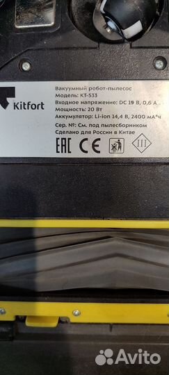 Робот пылесос kitfort 533