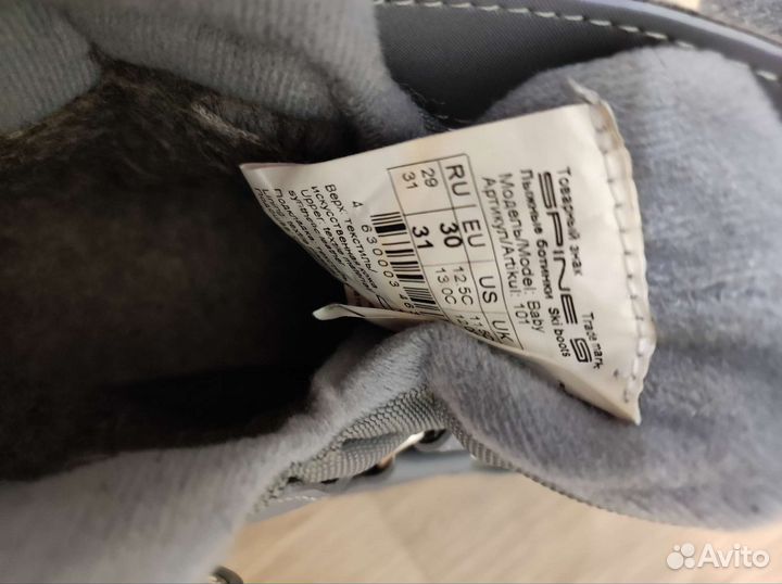 Лыжные ботинки