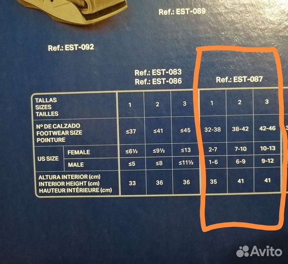 Ортез для голеностопа orliman EST-087