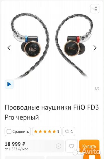 Проводные наушники FiiO FD3 Pro черный
