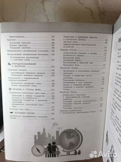 География. Удобно и понятно. Книга. Егэ. Огэ