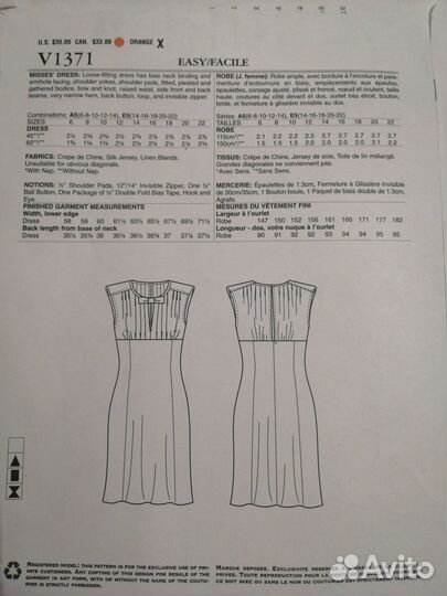 Выкройки Vogue patterns