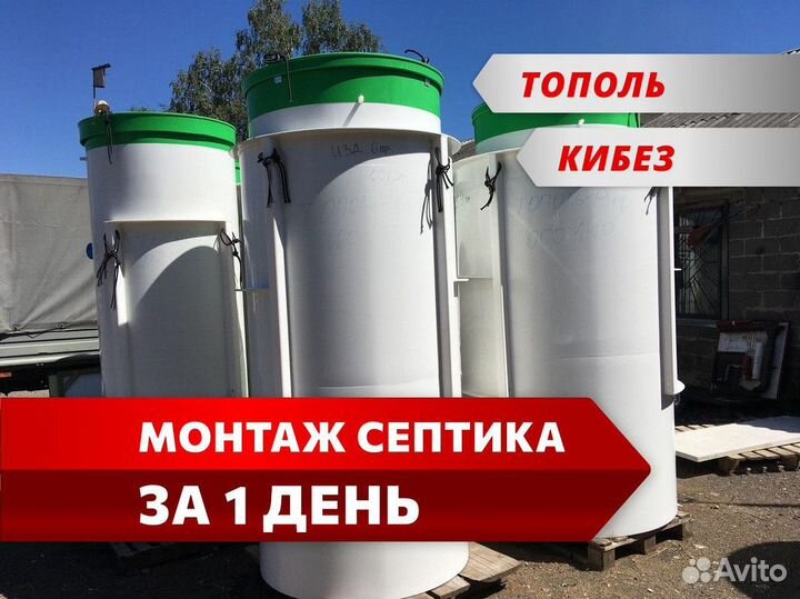 Септик в рассрочку