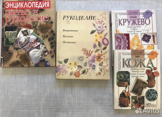 Книги по рукоделию