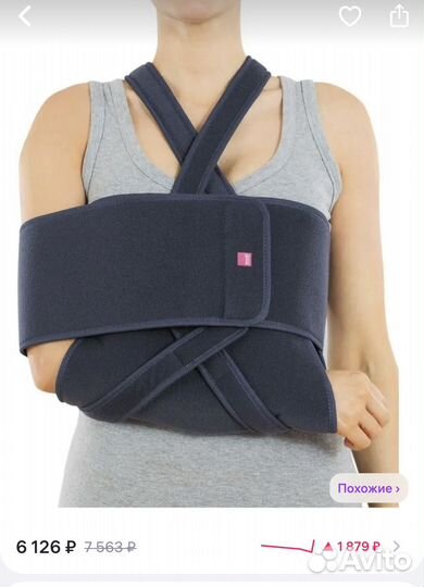 Бандаж плечевой shoulder sling 864 Medi