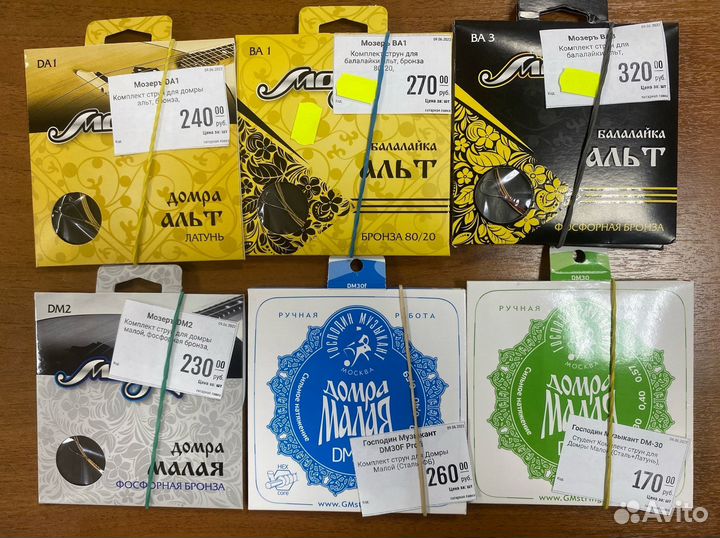 Струны для балалайки/домры