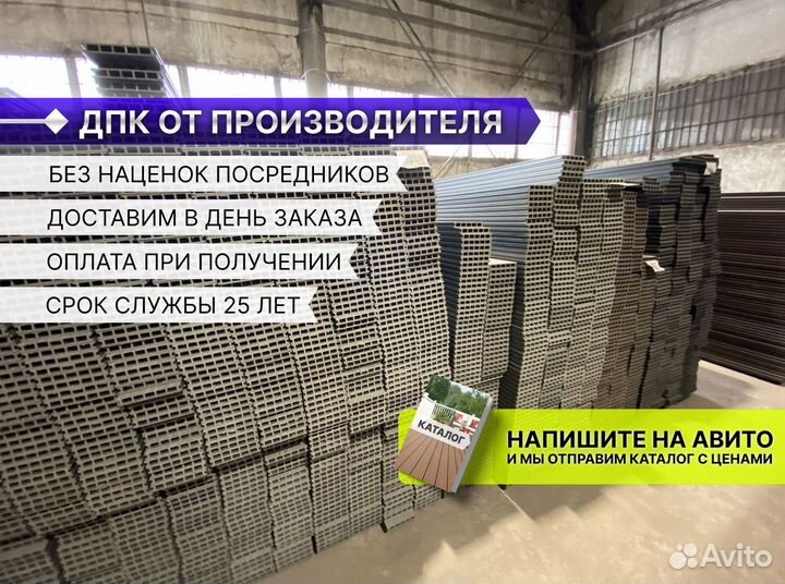 Террасная доска дпк