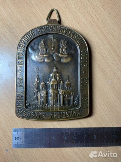 1000 лет крещения Руси. Богоявленский Собор