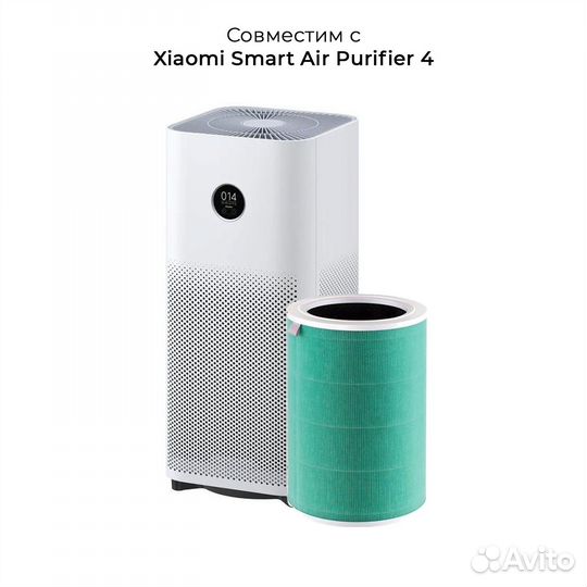 Фильтр для Xiaomi SMART Air Purifier 4 с rfid