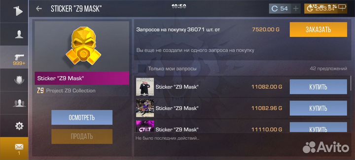 Скин в стандофф 2