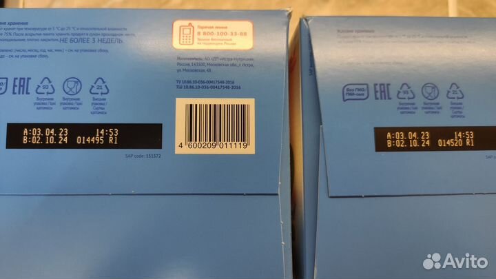 Смесь малютка 2