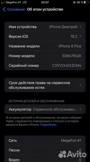 iPhone 8 Plus, 64 ГБ