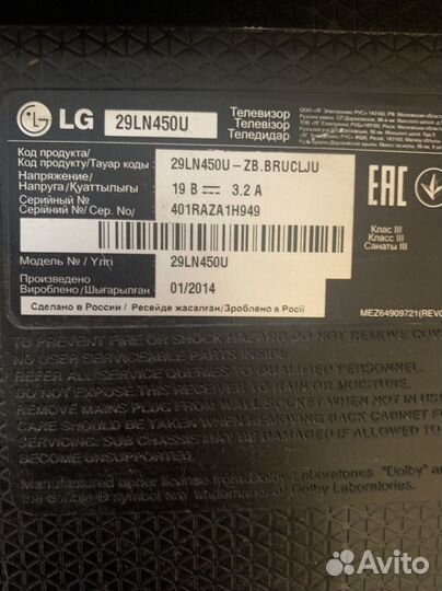 Телевизор LG 29ln450u