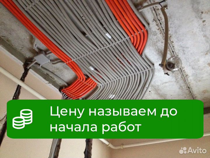 Штробление стен. Услуги электрика. Электрик