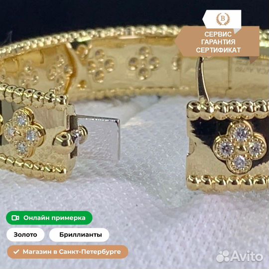 Van Cleef & Arpels Perlée Браслет