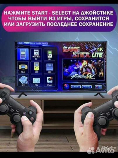 Игровая приставка (10000 игр)