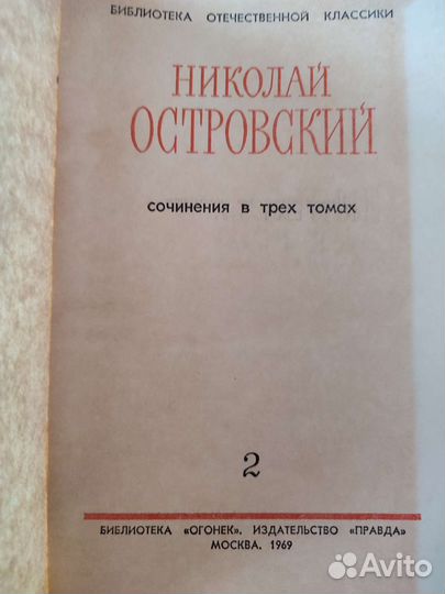 Книги А.Солженицына,Н.Островского