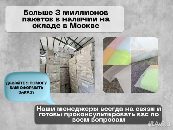 Пакеты с логотипом от производителя 140 мкм 30х40