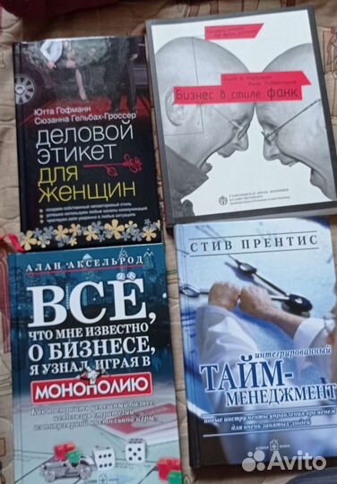 Книги по бизнесу