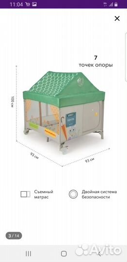 Манеж домик Happy baby