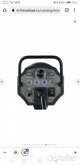 Студийный свет