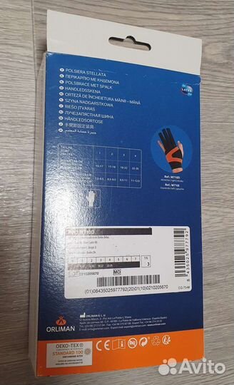 Ортез для фиксации пальцев