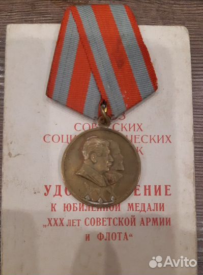 Медаль юбилейная