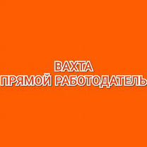 Грузчик вахта в Москве от 25 смен жилье еда