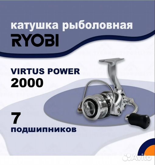 Катушка ryobi virtus 1000/2000