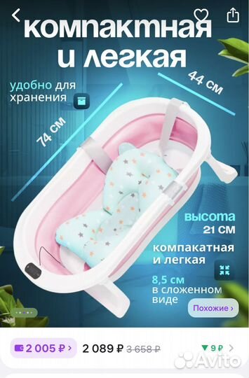 Ванночка для купания складная с матрасиком