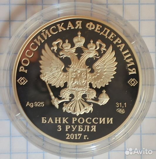 Кубок конфедерации 3р. 2017г