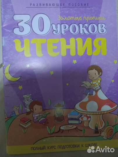 Развивающие пособия