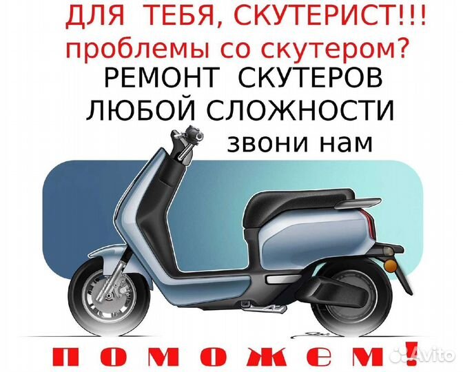 ремонт электрики скутера - Кыргызстан