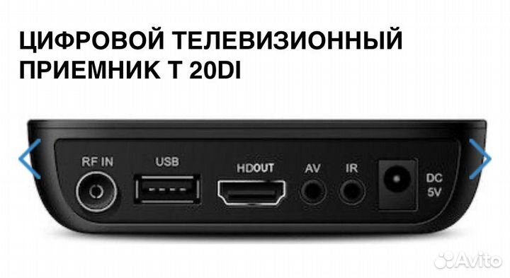 TV приставка