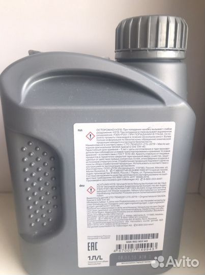 Продам масло оригенал 1 л vw-502/505
