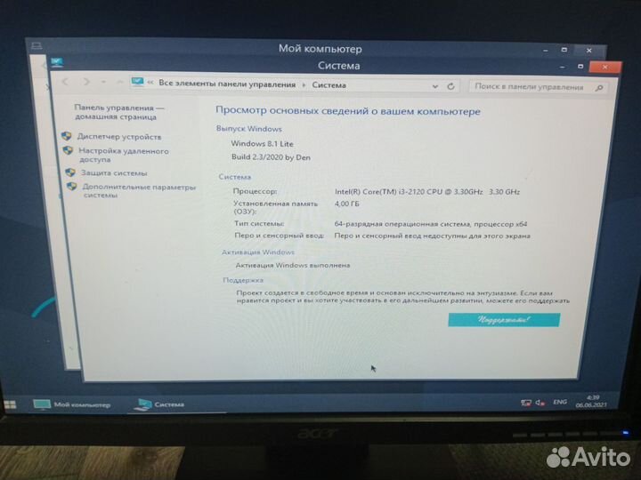 Системный блок