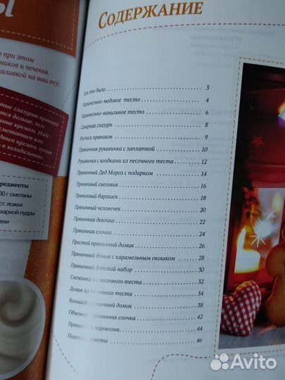 Книги. Рождественская выпечка