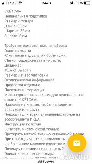 Пеленальная подстилка IKEA с 2 чехлами