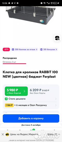 Клетка для грызунов