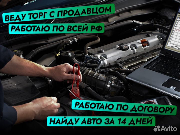 Подбор машины С бюджетом от 700 тыс